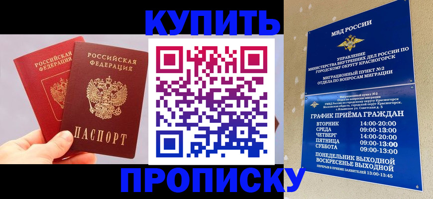 миграционный учет в Можге