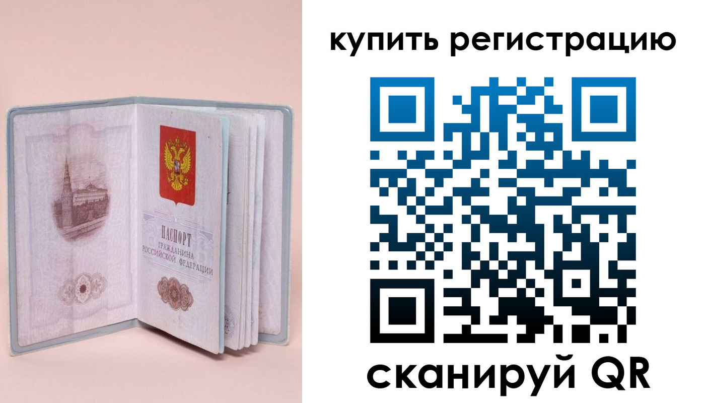 прописка штамп в Можге