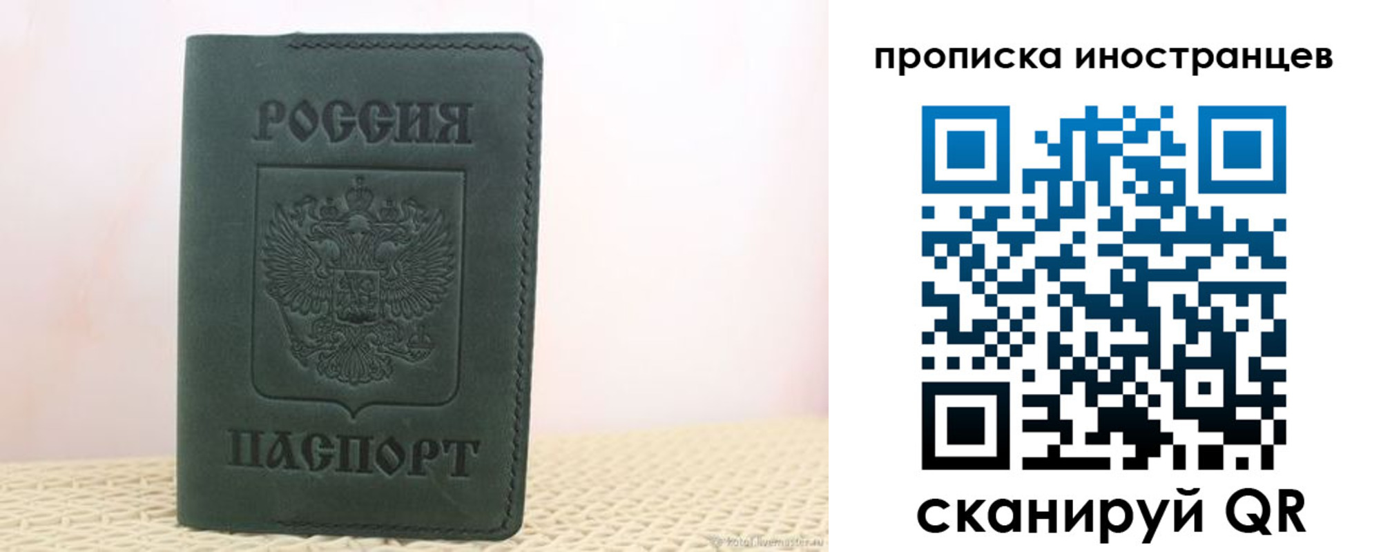 прописка законно в Можге