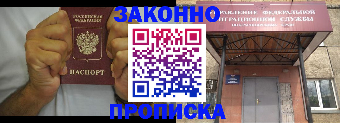 прописка в квартире в Можге