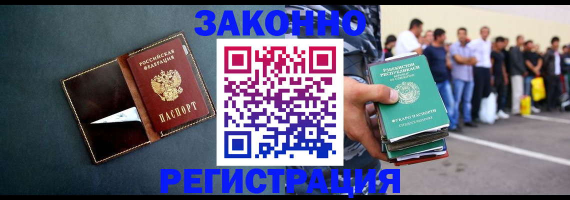 прописка законно в Можге