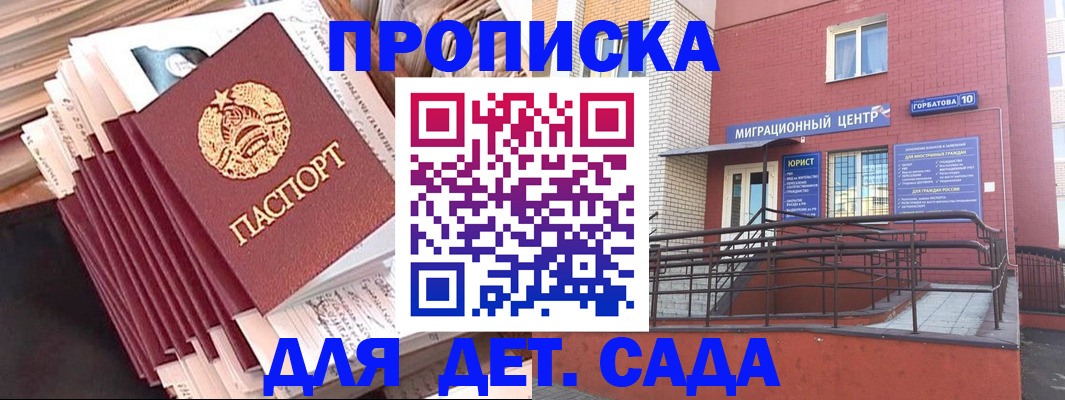 временная регистрация госуслуги в Можге
