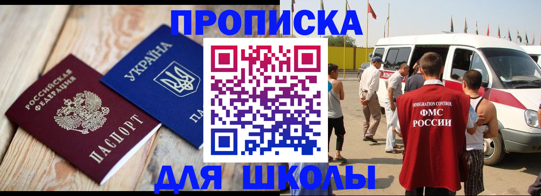 прописка регистрация в Можге